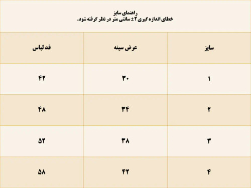 پیراهن تک پسرانه